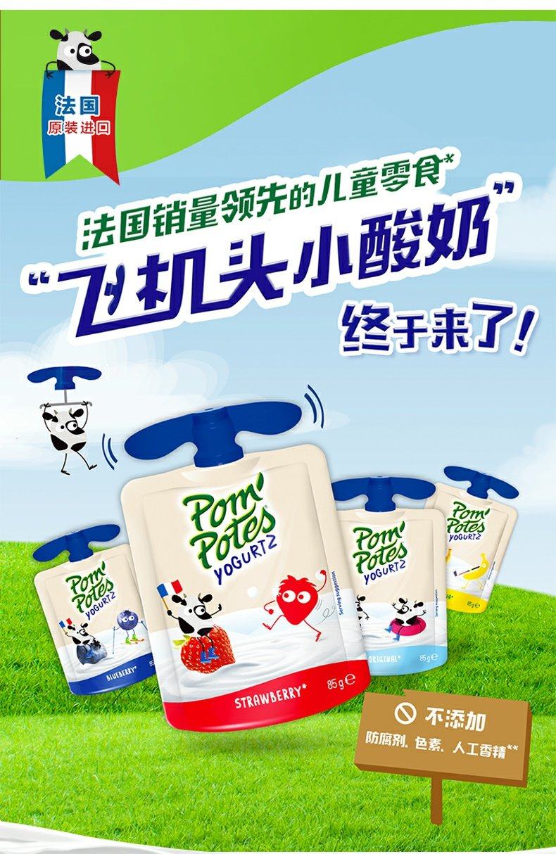 法优乐法国原装进口儿童常温酸奶乳水果泥袋装宝宝零食牛奶85gx20_m买