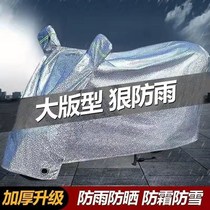 Disposable car clothes car cover electric car anti-rain cover sunscreen waterproof shade rain motorcycle electric bottle car hood car hood