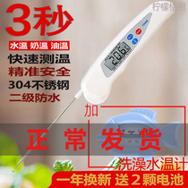 Water temperature meter baby bath test water temperature milk thermometer newborn children boiled water thermometer baby flush for dual use