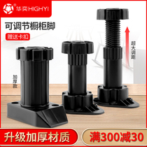 Cabinet foot adjustable foot seat furniture floor leg plastic foot leg kitchen cabinet bottom support foot adjustment foot
