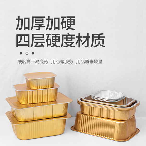 330 모델 2500ml3500ml 금 사각형 밀봉 된 알루미늄 포일 주석 호일 박스 바베큐 마오 야채 포장 상자 330 모델 2500ml3500ml 금 사각형 밀봉 된 알루미늄 포일 주석 호일 박스 바베큐 마오 야채 포장 상자