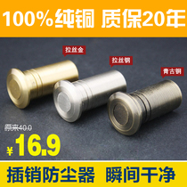 Weigu pure copper latch dust collector anti-sand flat hole device Bolt dust cover plug red bronze bronze bronze bronze Black