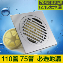 Pure copper oversized floor drain 110 tube 75 tube Yang Terrace outdoor floor drain large displacement deodorant 15cm 12cm bright surface