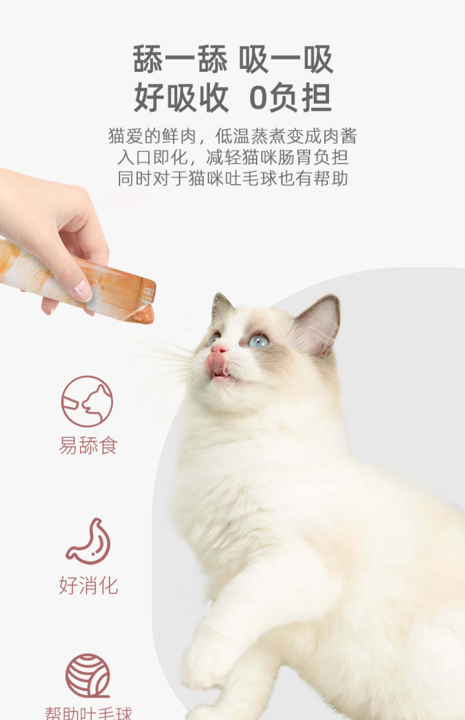 有鱼®Numbers猫条零食湿粮包