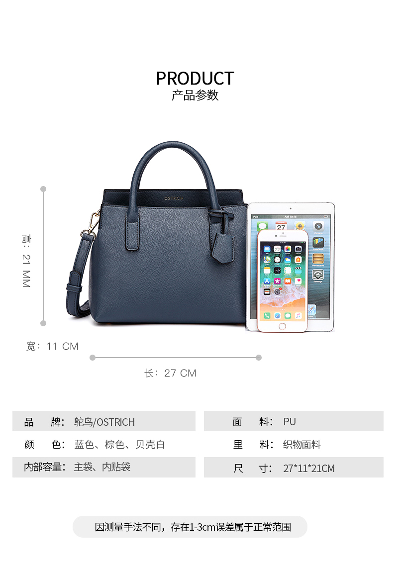 PRODUCT产品参数27.⊙a。a宽:11CM长:27CM牌:鸵鸟/ OSTRICH面料:PU颜色:蓝色、棕色、贝壳白里料:织物面料内部容量:主袋、内贴袋尺寸:27*11*21CM因测量手法不同,存在1-3cm误差属于正常范围-推好价 | 品质生活 精选好价