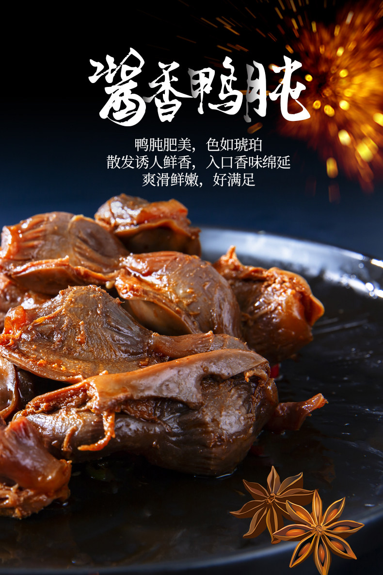 正新鸭肫办公休闲零食特产肉类鸭胗卤味小吃酱香熟食独立包装