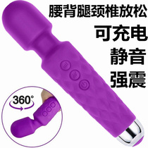Cervical spine massager charging vibration bar female male waist back neck lower body leg mute shaking hammer portable mini