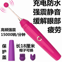 Facial High Frequency Vibration Massager Charging Multifunction Female Small Massage Stick Shake Eyes Massage Pen Instrument Chest