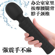 Office waist shake massager Charging strong earthquake electric massage stick cervical spine multifunctional male and female domestic