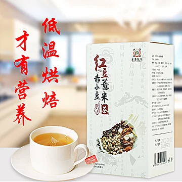 启鸿堂红豆薏米茶大麦苦荞茶60袋[10元优惠券]-寻折猪