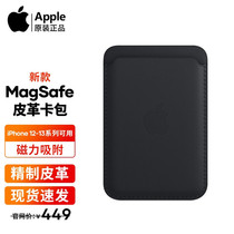 2021 new Apple Apple 13 mobile phone magnetic attraction accessories iPhone private MagSafe leather card bag 12promax original containing rear shell bus bank card