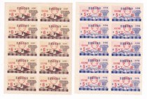 Jingdezhen City Jiangxi Province 92 years of work grain vouchers 2 small version Jingdezhen City food stamps