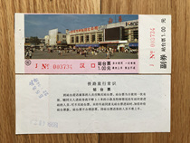 Zhengzhou Railway Bureau station ticket Wuchang Station Jinghankou Station station ticket