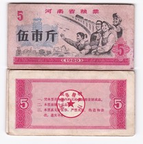 80 years of mobile food stamps in Henan Province