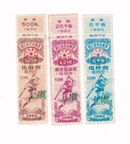 Zhejiang Province 92 rural food stamps 3 full plus words Shangyu Shangyu Shangyu City food stamps Zodiac food stamps