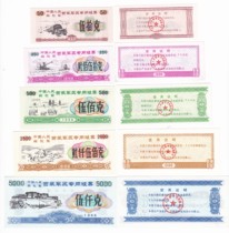 (Crown Special) Tibet 96 years special food stamps 5 all Tibet food stamps