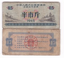 National general food stamps 65 years and a half of the city circulation products 65 years national food stamps Food Stamps Collection