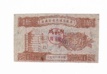 Anhui Provinces 61-year general food stamps one city early food stamps in Anhui Province