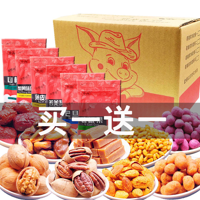 Snack nuts spree a box of bulk snack food snack nuts daily Gift Box New Year gift dried fruit Snack nuts spree a box of bulk snack food snack nuts daily Gift Box New Year gift dried fruit