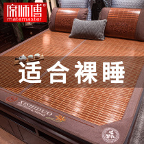 Shang mat bamboo mat bamboo summer ice silk grass mat double-sided positive and negative Winter and Summer dual-purpose foldable household rattan mat sleeping naked