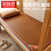 Master Master Ice Cold Student Dormitory Single Personal Room 0 9 summer bamboo seat 80cm grass seat 1 meter 2