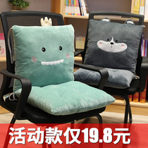 Cushion Office sedentary chair Cushion cushion Winter plush butt pad Student backrest One-piece dormitory cushion