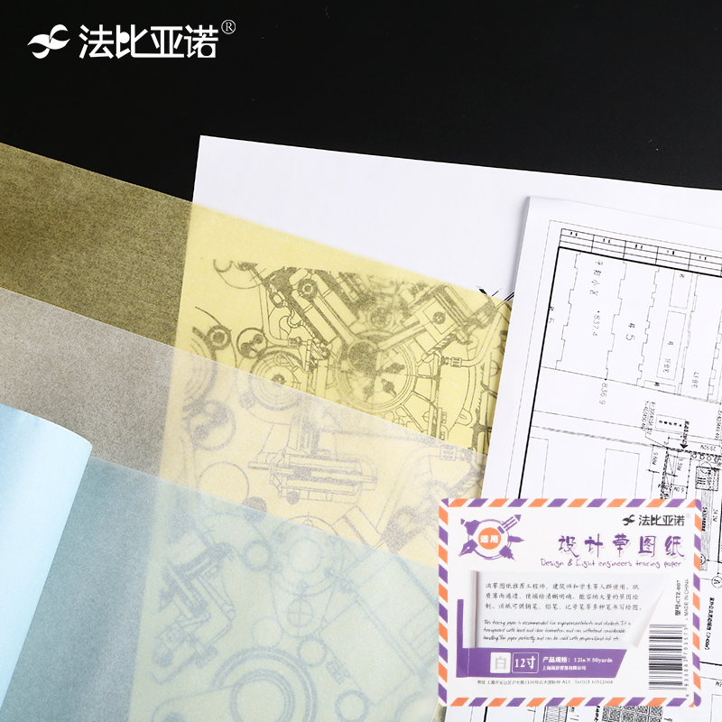professional 12-inch architectural sketching paper roll a1a2a3a4 sydney paper color seal cutting copy paper transparent paper copy paper sulfuric acid paper design drawing tracing drawing drawing drawing paper