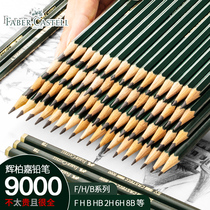 Huibei Jia Sketch Pencil Set for Students to Paint Art 2B Better Than Beginner Hand Draw Charcoal Pen 2h Sketch Painting 2H Professional Exam Combination Pencil 9000