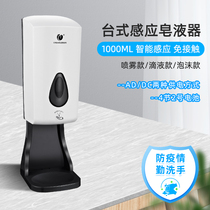 School hospital induction automatic soap dispenser wall-mounted soap box toilet toilet disinfection soap dispenser hand sanitizer bottle