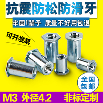 Through hole press riveting stud press riveting stud stud press riveting stud riveting column M3x3 ~ M3x16 outer diameter 4 2 negative