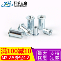 Through hole pressure riveting stud press riveting stud stud stud press riveting screw sleeve M2 M2 M2 5 * L outer diameter 4 2 negative