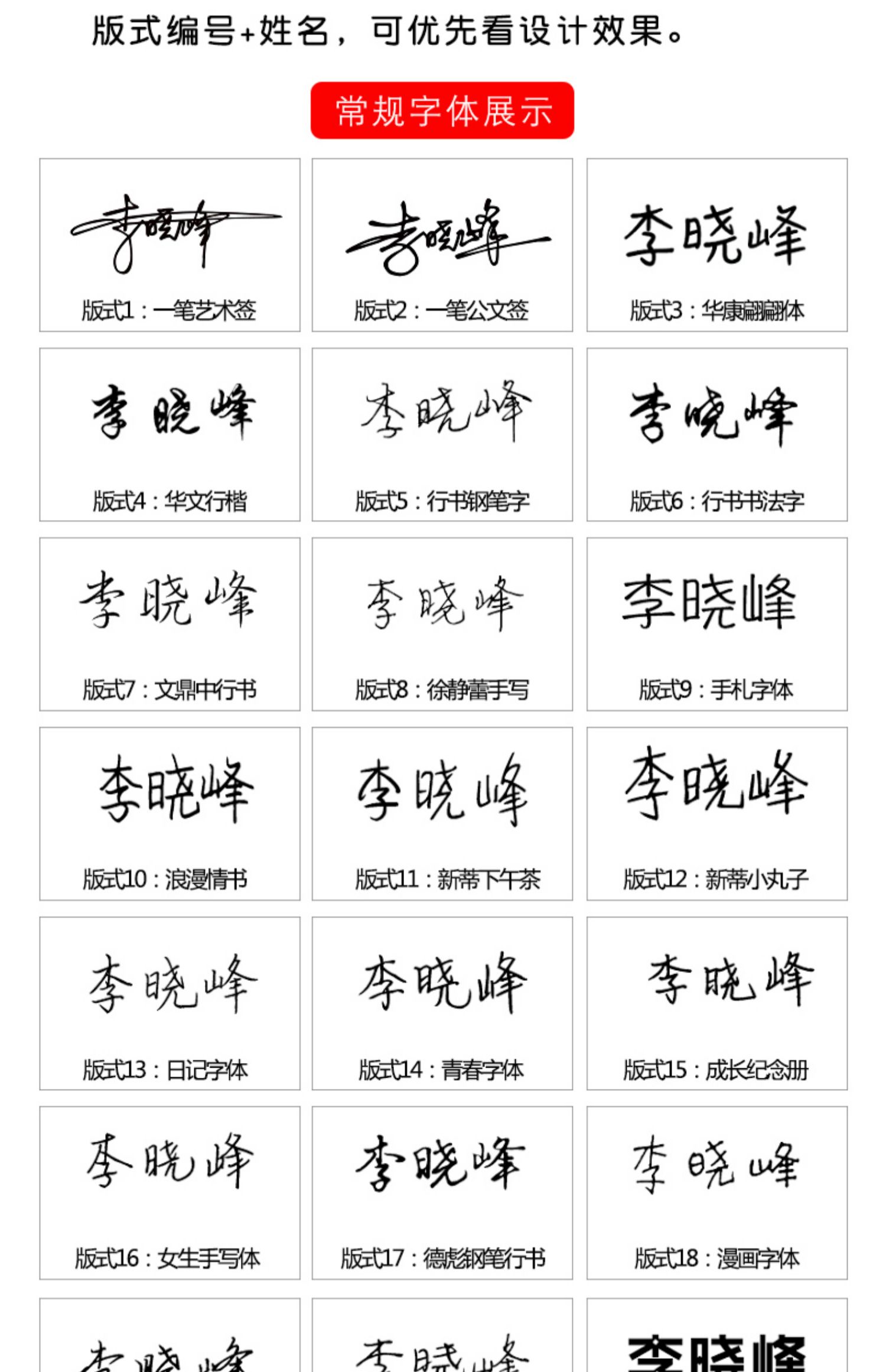 祺星签名章个性艺术设计签字章名字姓名印章刻字神器定做刻章手写书法