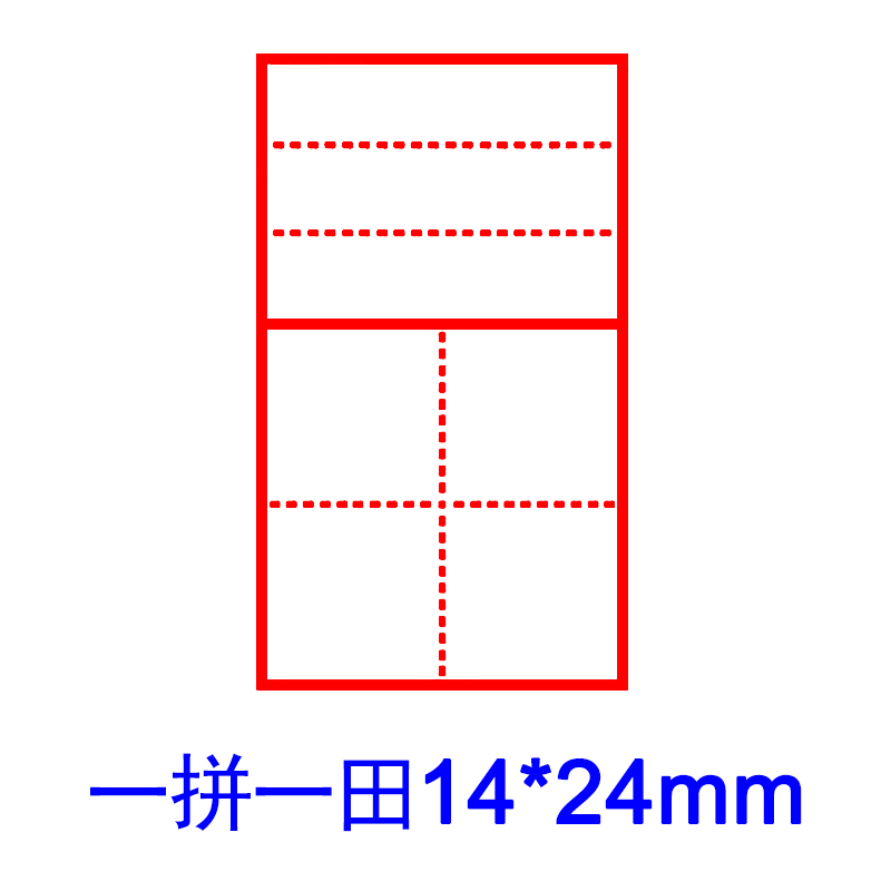 tianzige teaching evaluation seal pinyin grid four line three grid english grid meter grid children primary school teacher customized double pinyin tian zige suit combination preview new character trumpet