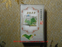 Old Tape Liang Zhu Daquan Chinese Music Essence Cassette