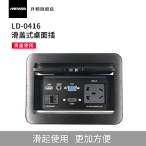 MAMBA upconversion LD-0416 panel hidden desktop socket HD HDMI solder-free multimedia table plug