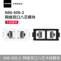 MAMBA upfrequency two-port network module dual-port network card cable without tool pressure cable socket 86 wall plug