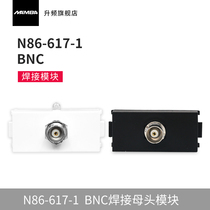 MAMBA upscaling N86-617BNC terminal soldering module SDI video Q9 head HD-SDI HD 86 wall panel