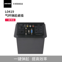 MAMBA upscale L0419 desktop socket multimedia desktop socket solder-free wire audio and video information socket