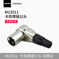 MAMBA Upband M1351190 Elbow Cannon Welding Male Head Microphone Head MIC Mixer Audio Line Plug