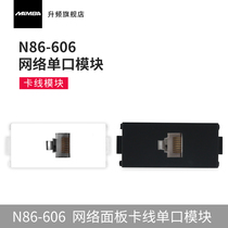 MAMBA upfrequency Class 5 network tool-free crimping module Terminal 5 type network cable socket computer RJ45 socket