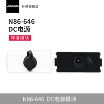 MAMBA upfrequency N86-646 DC monitoring power interface module with dust plug type 86 wall socket