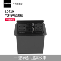 MAMBA upband L0410 pneumatic desktop socket conference system VGA computer USB multifunctional cable box