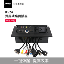 MAMBA upconversion K524 desktop socket Multimedia socket microphone HDMI countertop embedded function information cable box