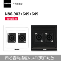 MAMBA upband double-Port four-core Ohm socket power amplifier audio 86 type wall welding speaker 86 type female seat