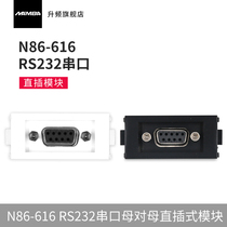 MAMBA upscaling N86-616 serial port in-line module R232 male to female 9 pin female 86 type wall socket