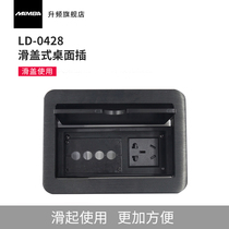 MAMBA Upband LD-0428 Multimedia Slide Desktop Socket Five Hole Power Penetrating Hole Conference Table Plug Box