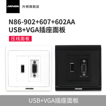 MAMBA up-frequency N86-902-607 602VGA plus USB data video socket combined panel 86 type wall plug