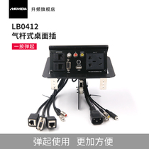 MAMBA upscaling LB-0412 air pole pop-up multimedia desktop socket with cable hidden socket VGA network