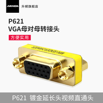 MAMBA upscaling P621VGA female adapter VGA gold-plated extension pair connector computer video through head