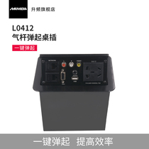 MAMBA upband L0412 multimedia desktop socket aluminum alloy pull multifunctional USB socket air pole type table plug